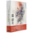 Kenji Misumi : La Lame à l'oeil - Coffret 4 films